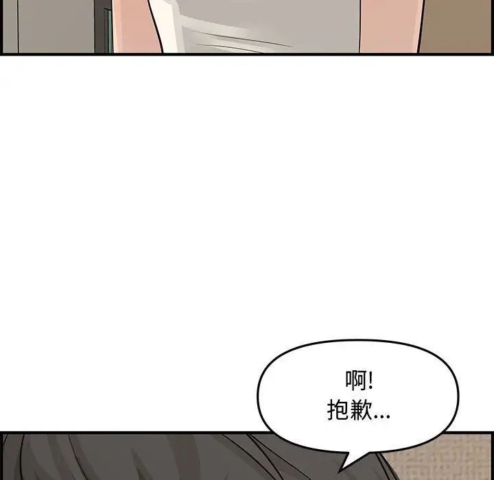 新婚夫妇第20话