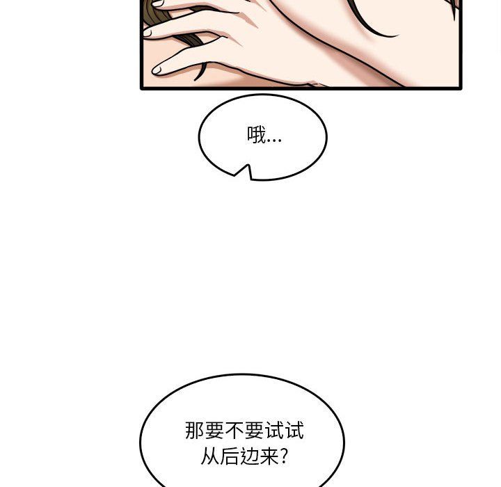 实习老师住我家第11话