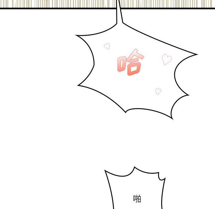 实习老师住我家第11话