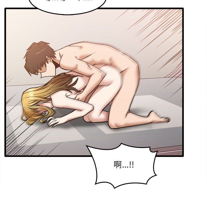 实习老师住我家第11话