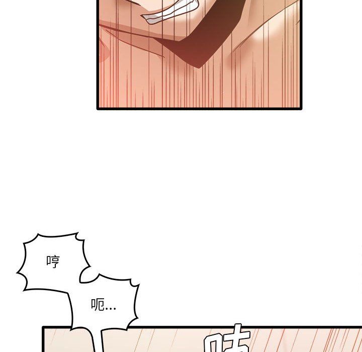 实习老师住我家第11话