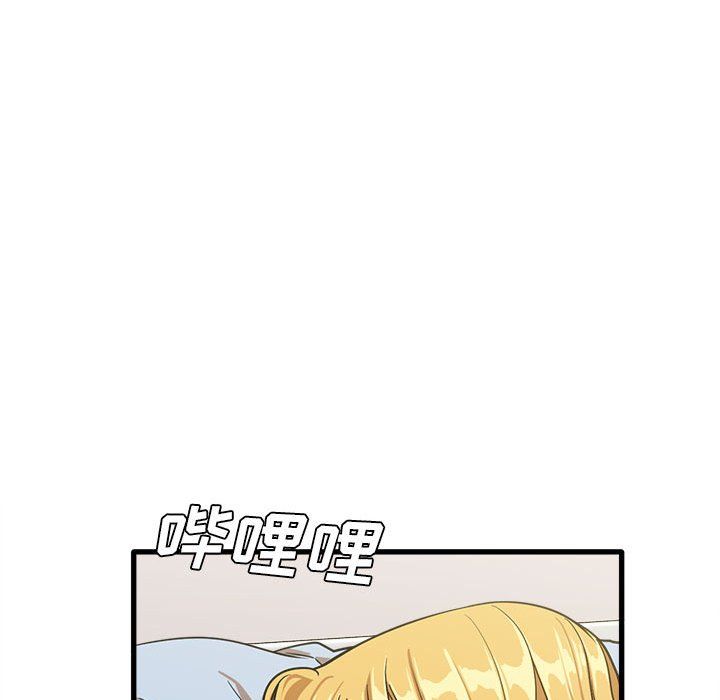 实习老师住我家第11话