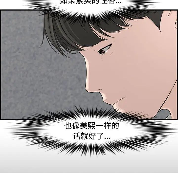 新婚夫妇第20话