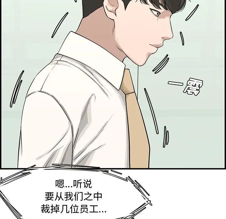 新婚夫妇第20话