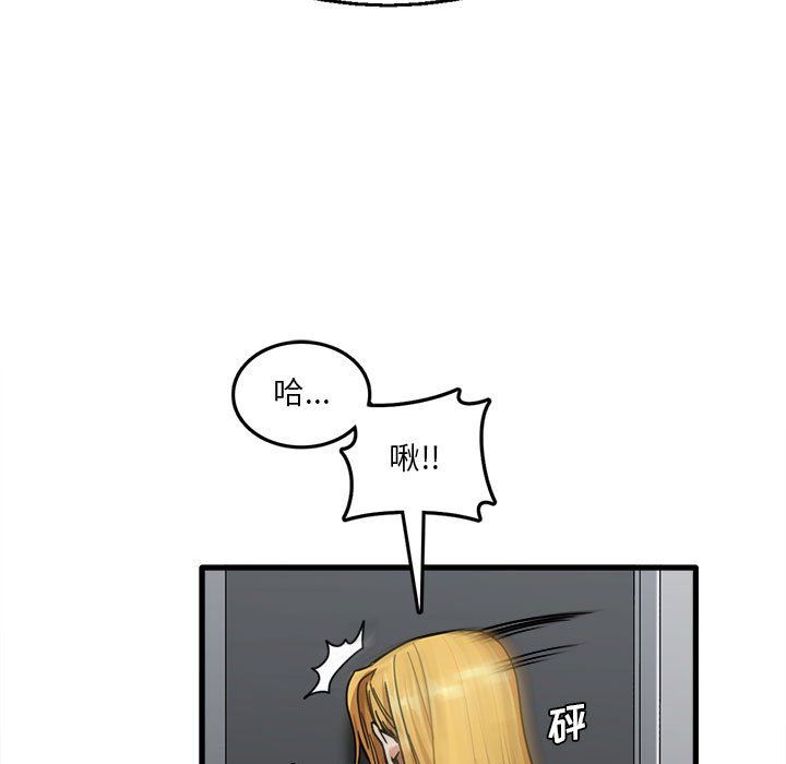 实习老师住我家第12话