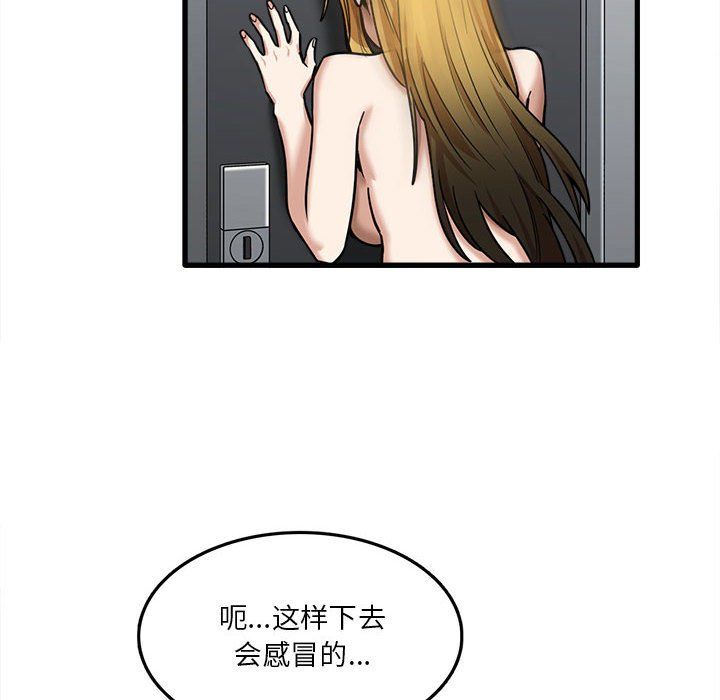 实习老师住我家第12话