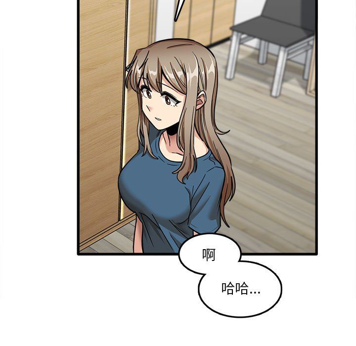 实习老师住我家第12话