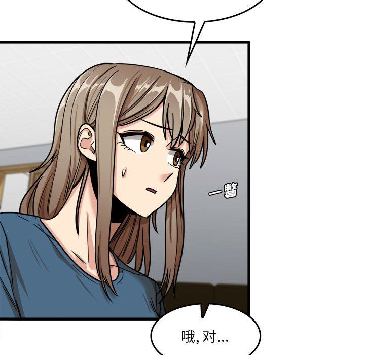 实习老师住我家第12话