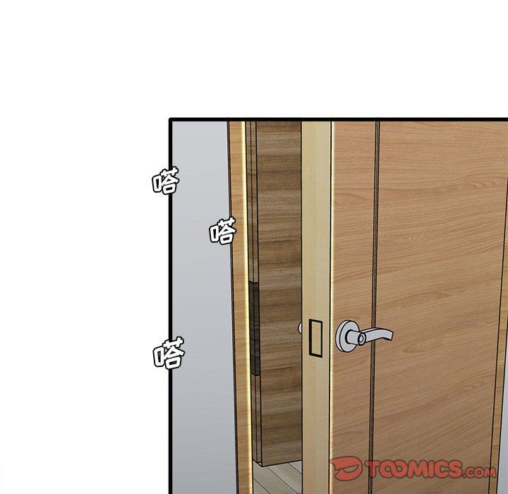 实习老师住我家第12话