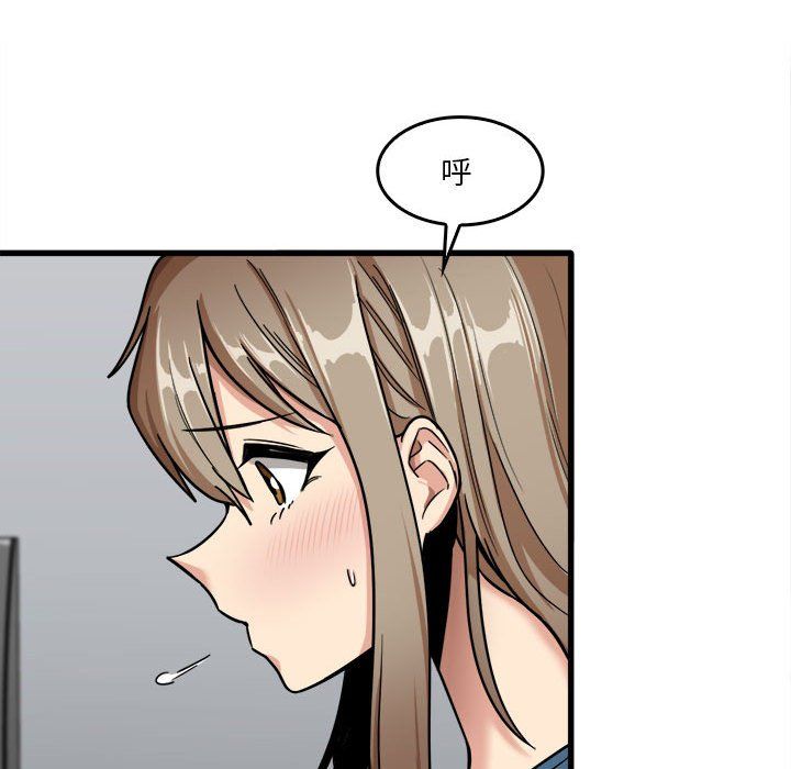 实习老师住我家第12话