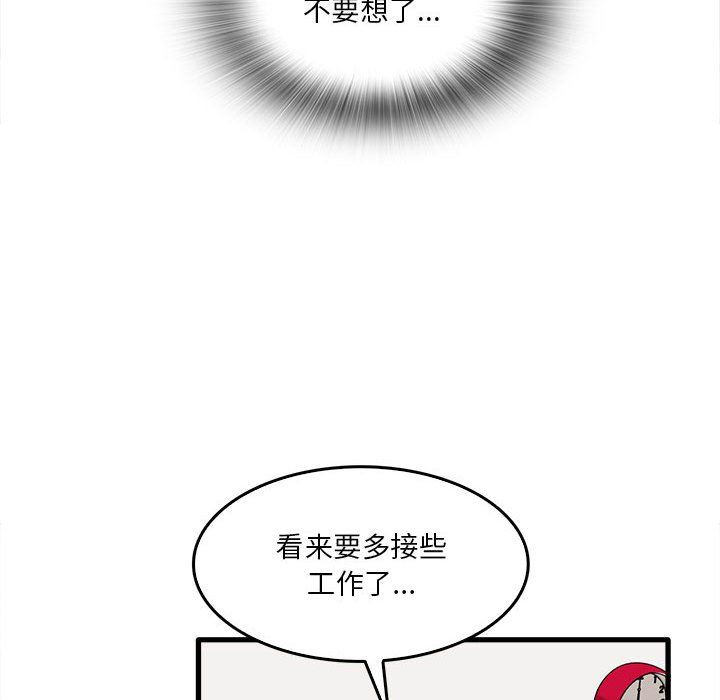 实习老师住我家第12话