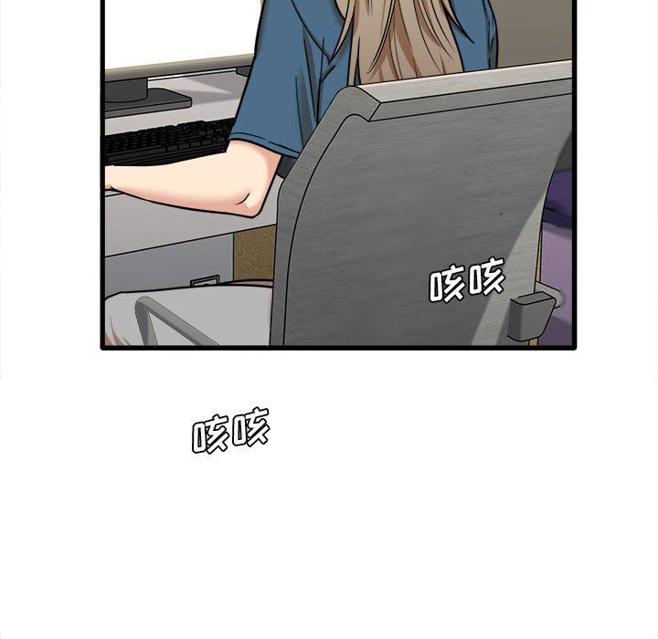 实习老师住我家第12话