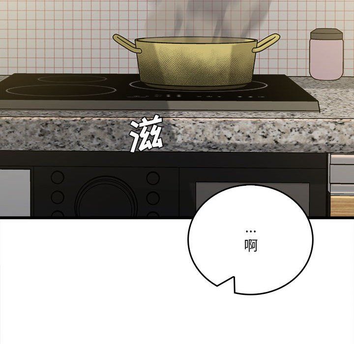 实习老师住我家第12话