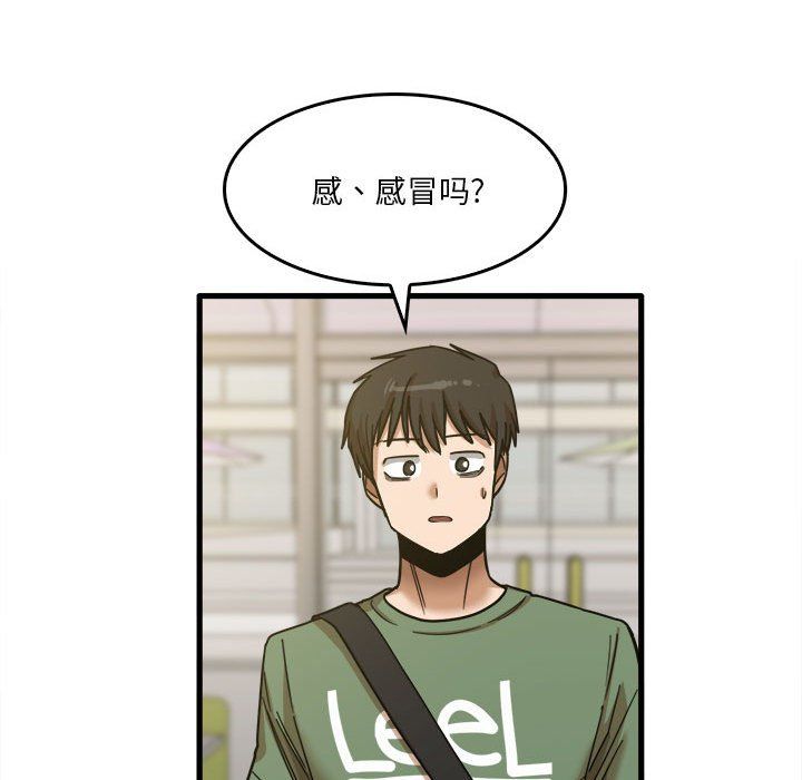 实习老师住我家第12话