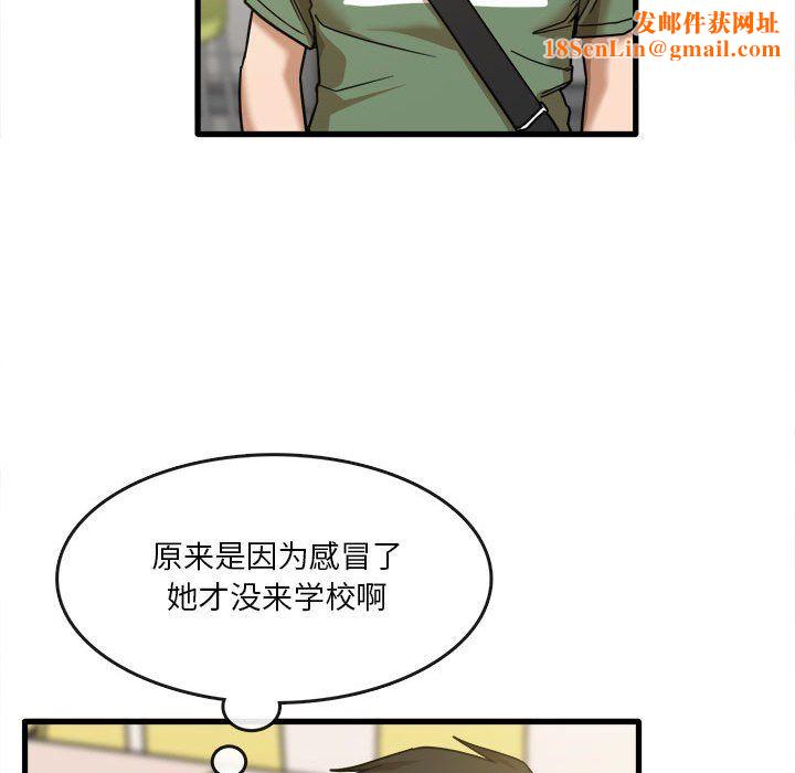 实习老师住我家第12话