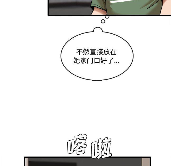 实习老师住我家第12话