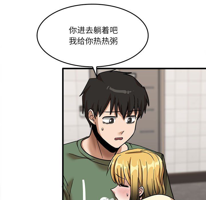 实习老师住我家第12话