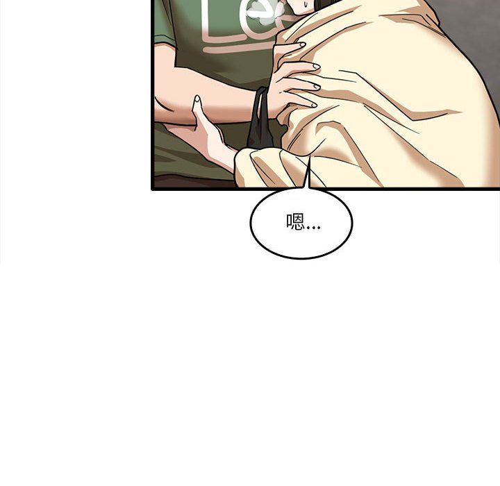 实习老师住我家第12话