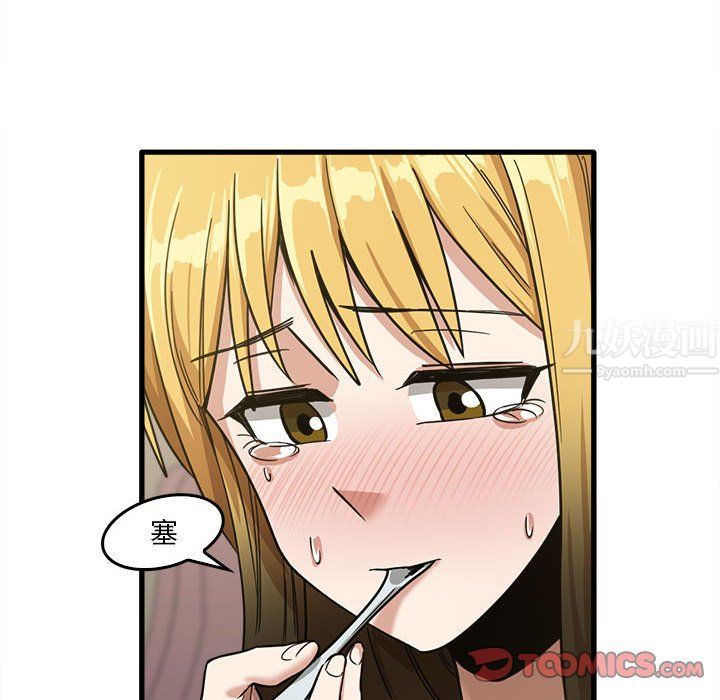 实习老师住我家第12话