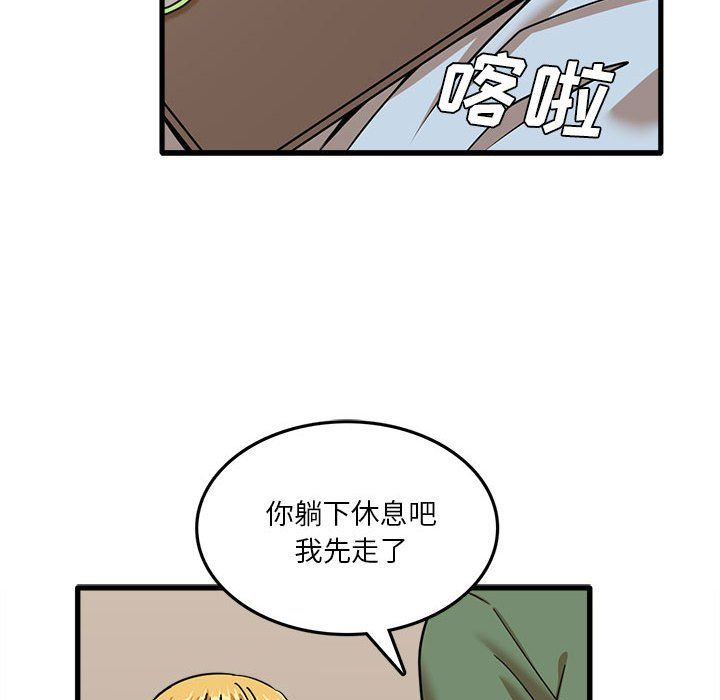 实习老师住我家第12话