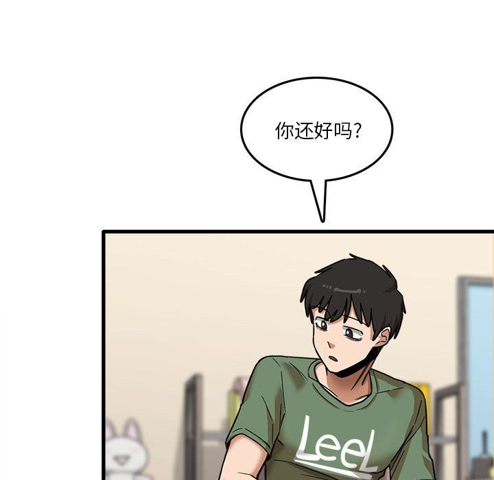 实习老师住我家第12话