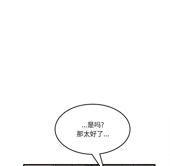 实习老师住我家第12话