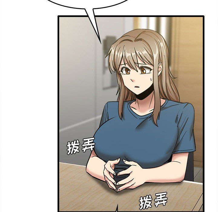 实习老师住我家第13话