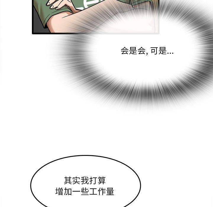 实习老师住我家第13话