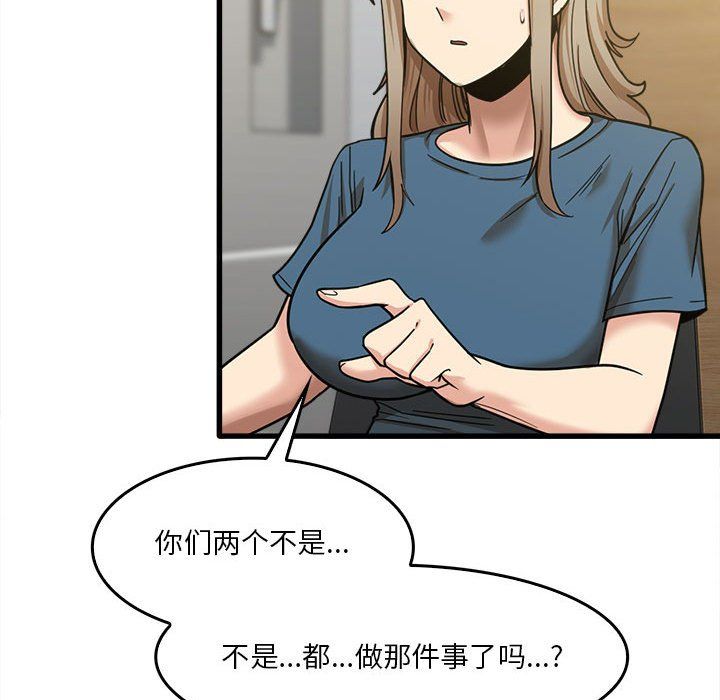 实习老师住我家第13话