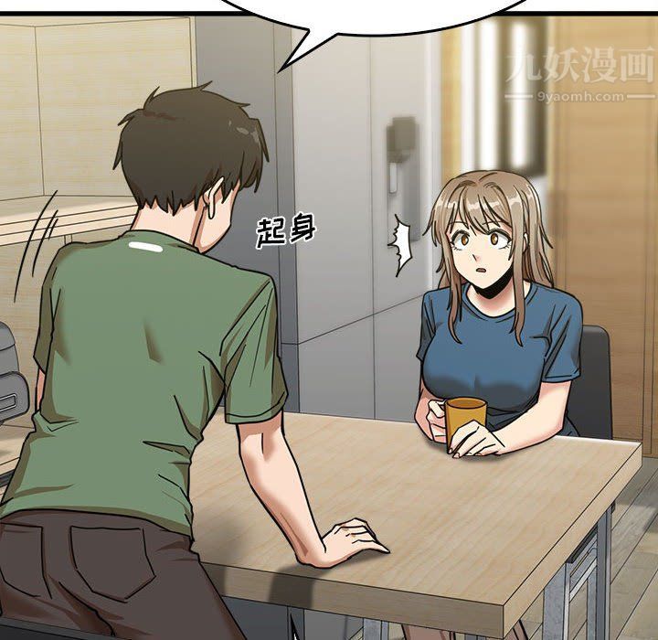 实习老师住我家第13话