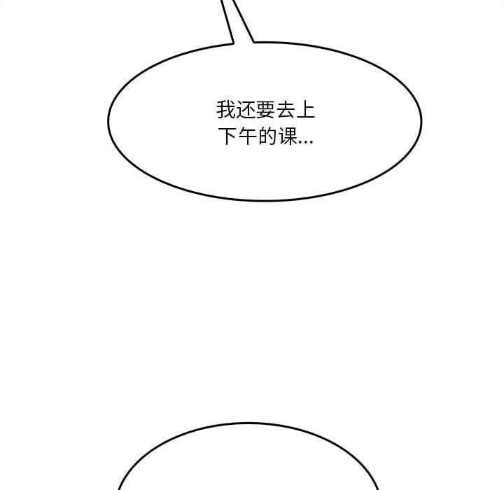 实习老师住我家第13话