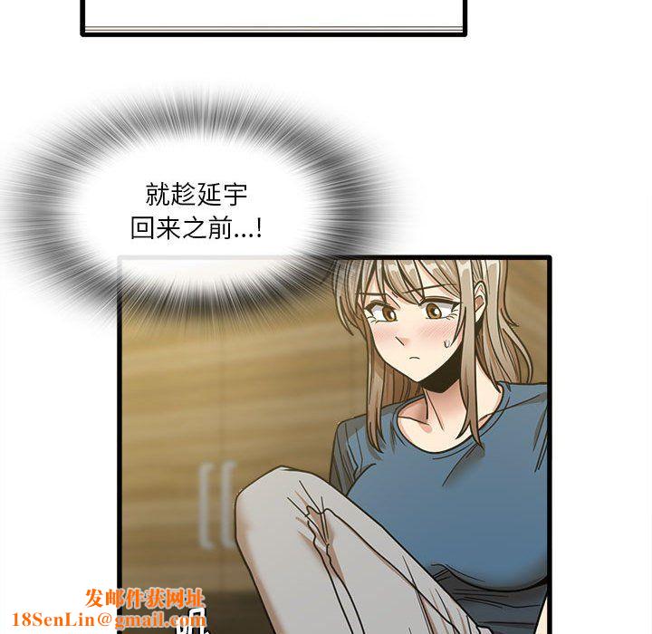 实习老师住我家第13话