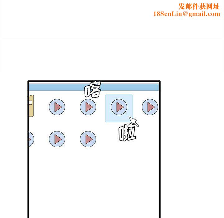 实习老师住我家第13话