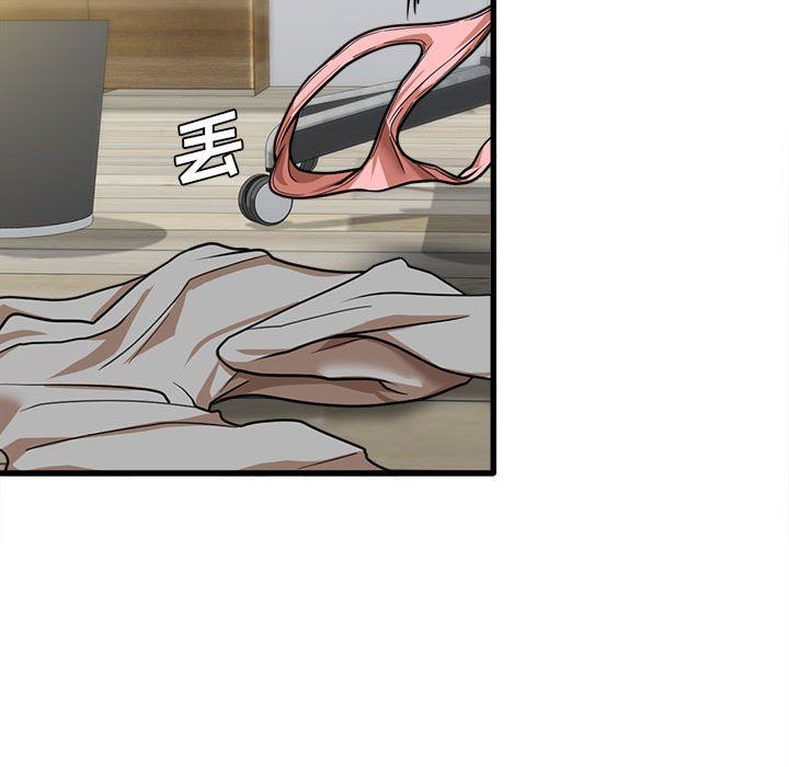 实习老师住我家第13话