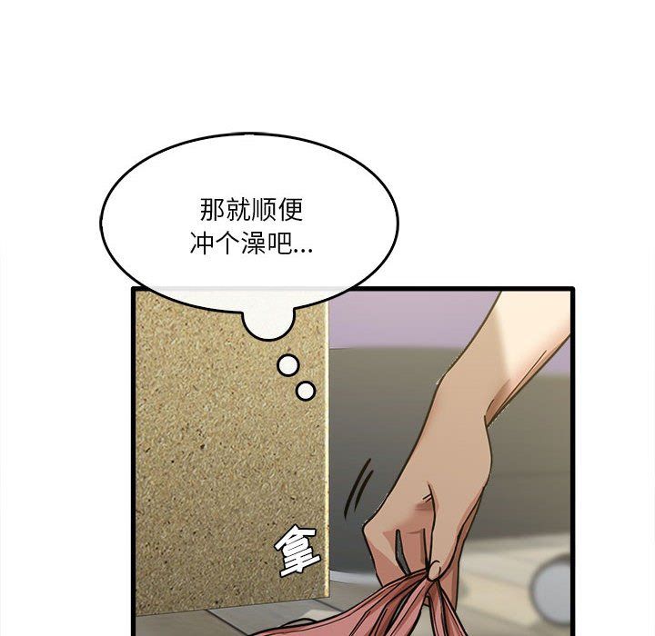 实习老师住我家第13话