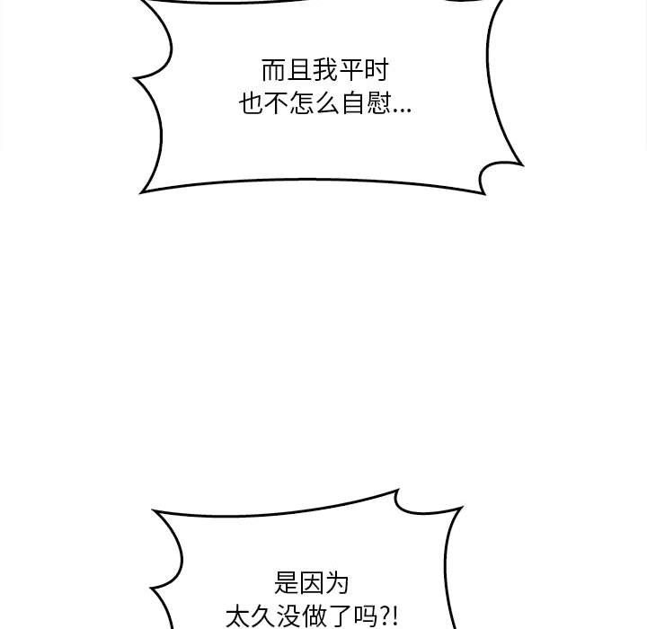 实习老师住我家第13话