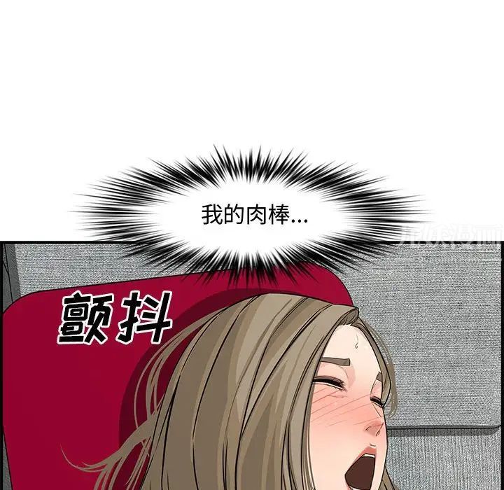 新婚夫妇第22话