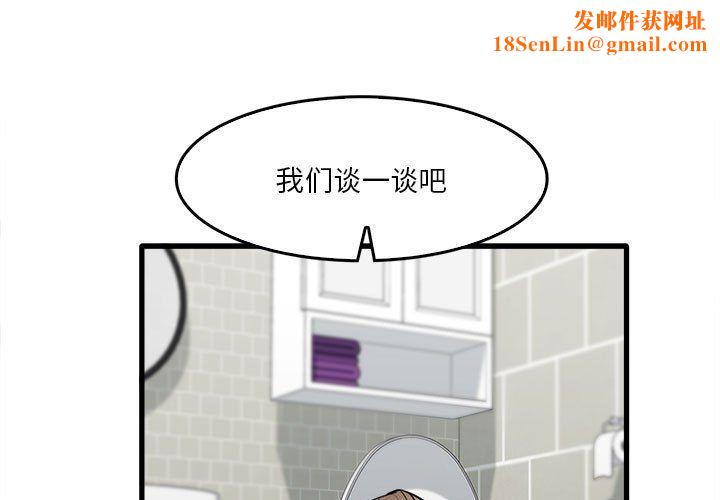 实习老师住我家第14话