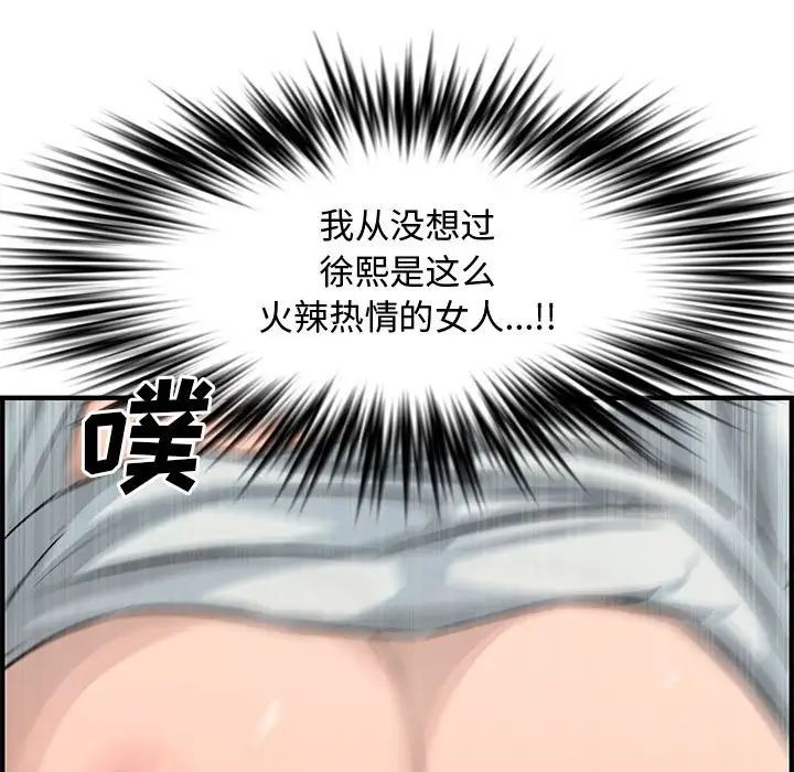 新婚夫妇第22话