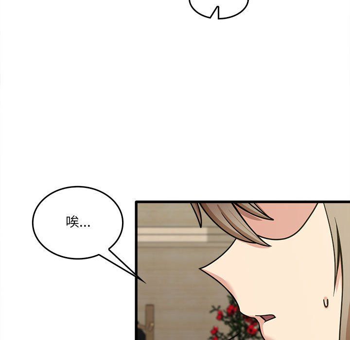 实习老师住我家第14话