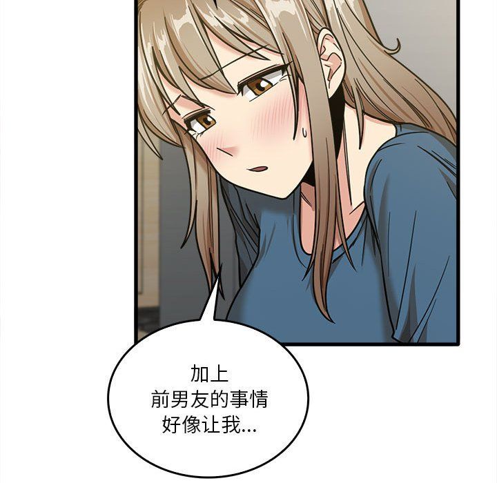 实习老师住我家第14话