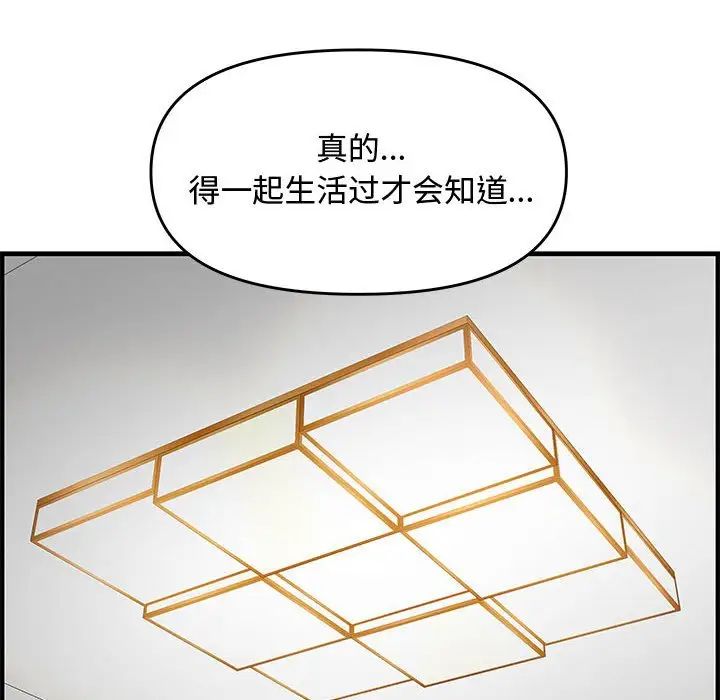 新婚夫妇第22话