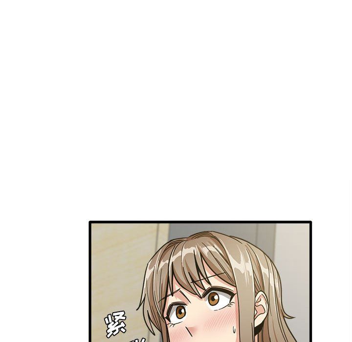 实习老师住我家第14话