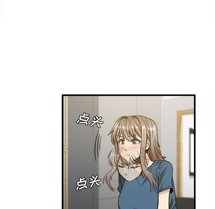 实习老师住我家第14话