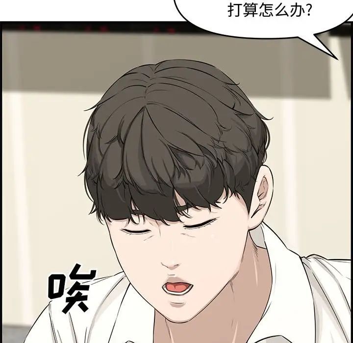 新婚夫妇第22话