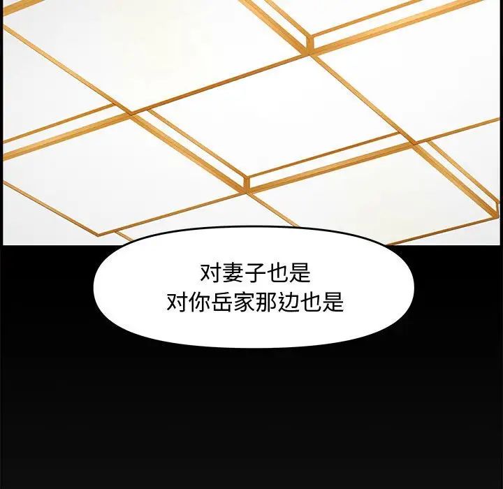 新婚夫妇第22话