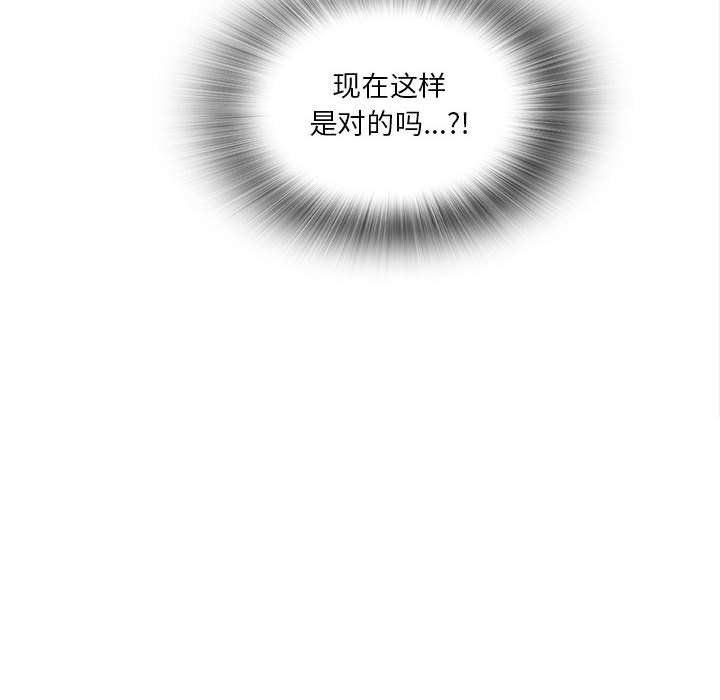 实习老师住我家第14话