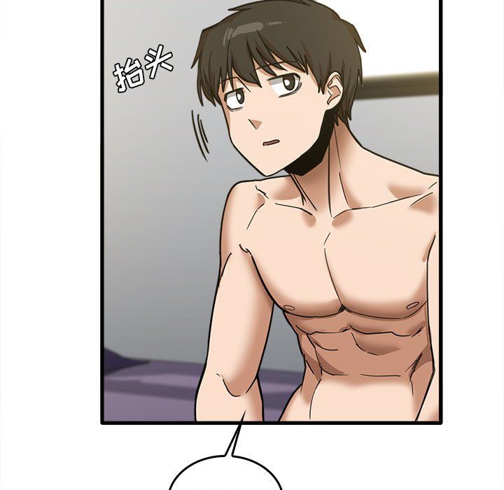 实习老师住我家第14话