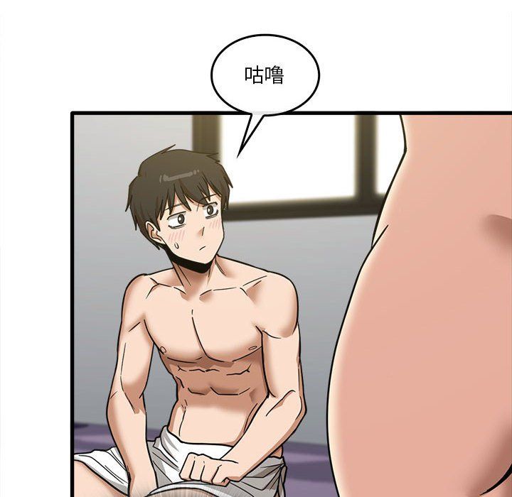 实习老师住我家第14话