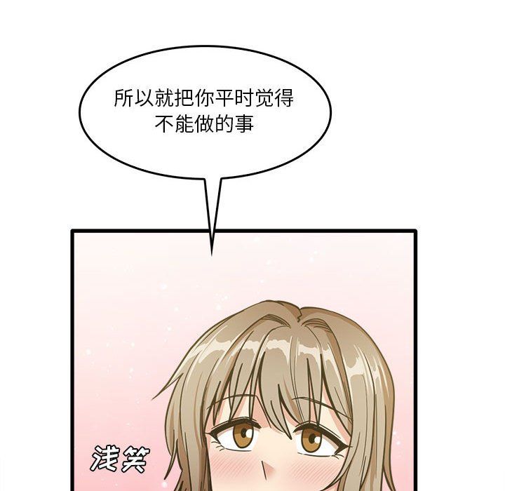 实习老师住我家第14话